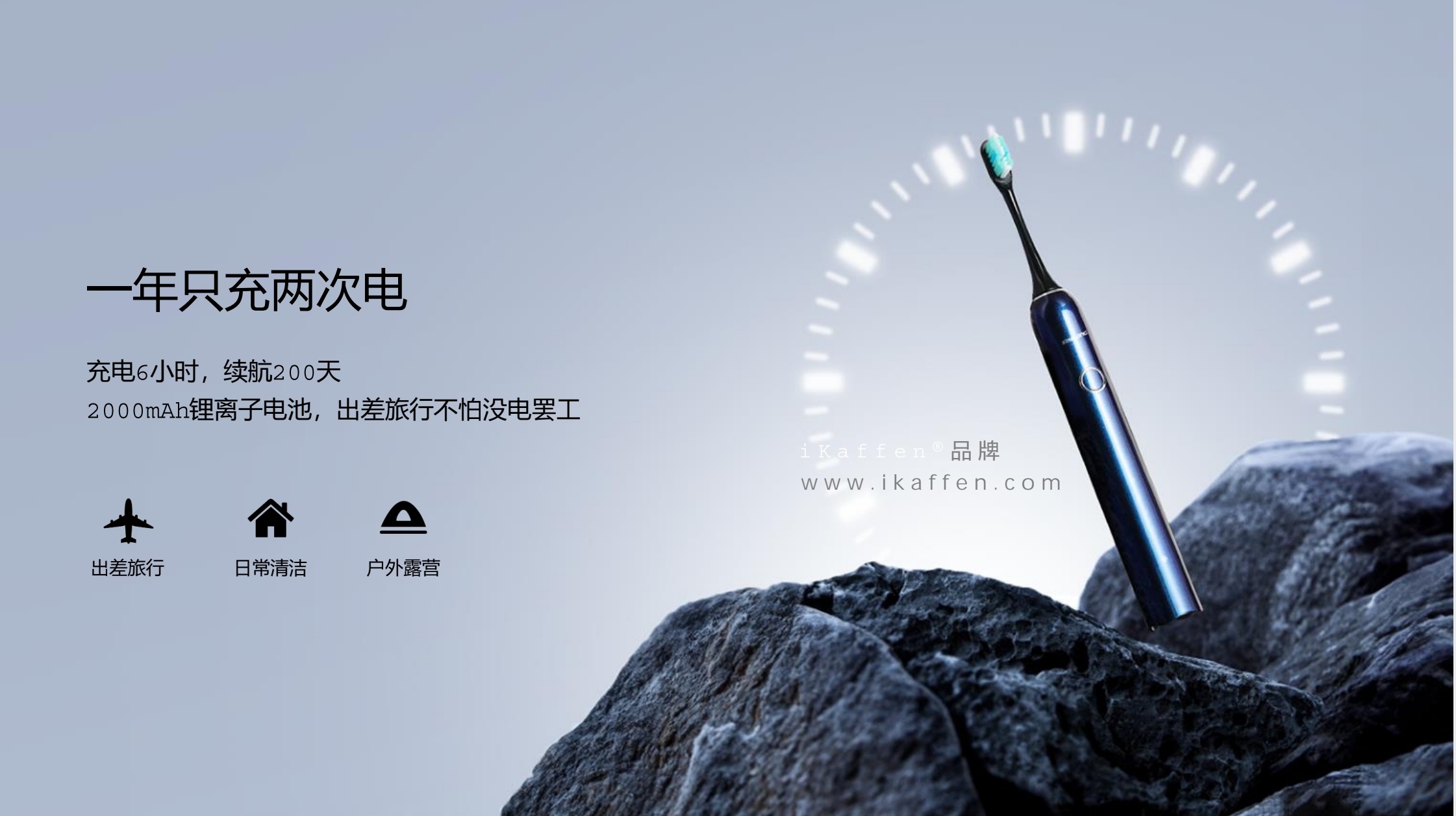 iKaffen®品牌电动牙刷iK7系插图3iKaffen®  轻奢 I 健康生活iKaffen iK7 s_202402242312_59066 5_edit_21108166772362.jpg