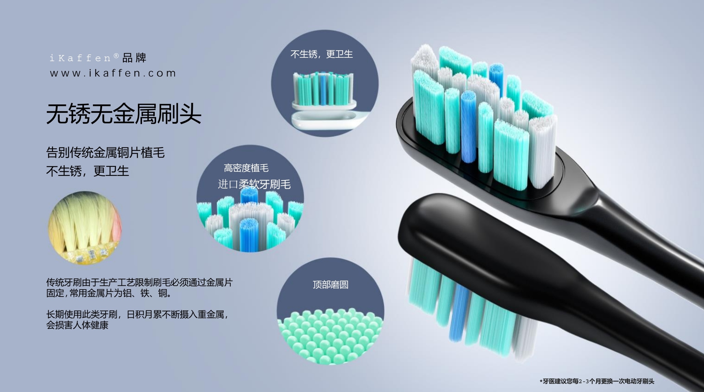 iKaffen®品牌电动牙刷iK7系插图4iKaffen®  轻奢 I 健康生活iKaffen iK7 s_202402242312_59200 6_edit_21074001173000.jpg