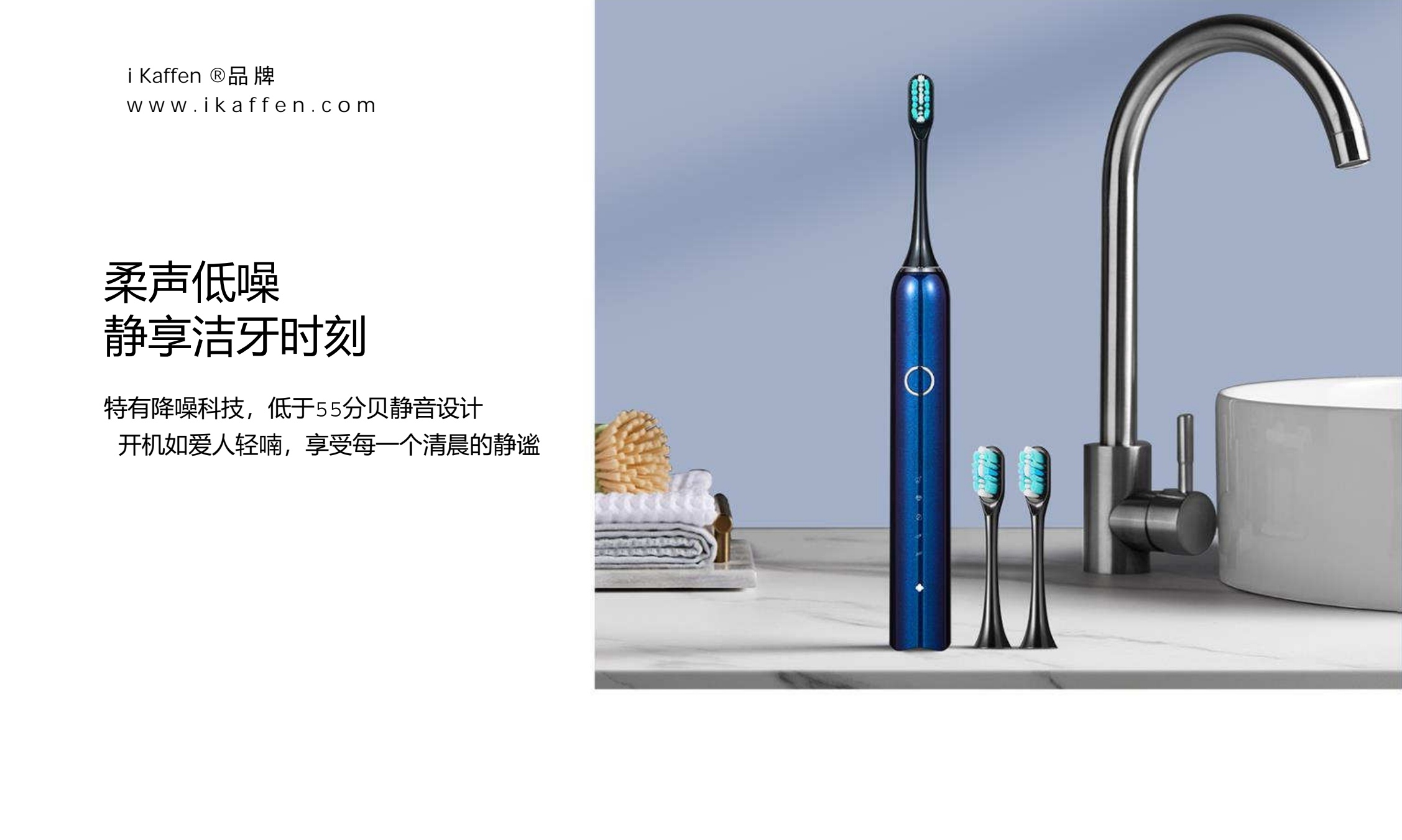 iKaffen®品牌电动牙刷iK7系插图5iKaffen®  轻奢 I 健康生活iKaffen iK7 s_202402242312_59358 7_edit_21051039255196.jpg