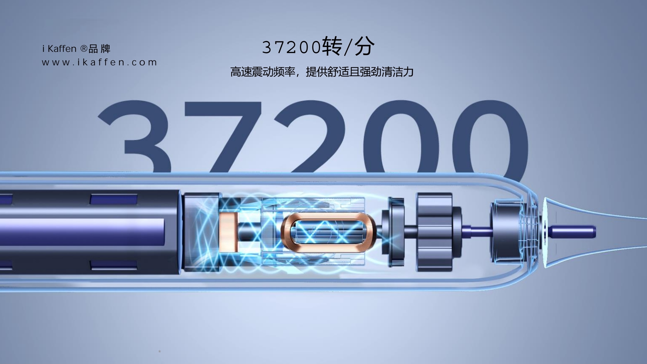 iKaffen®品牌电动牙刷iK7系插图6iKaffen®  轻奢 I 健康生活iKaffen iK7 s_202402242312_59487 8_edit_21031296099423.jpg