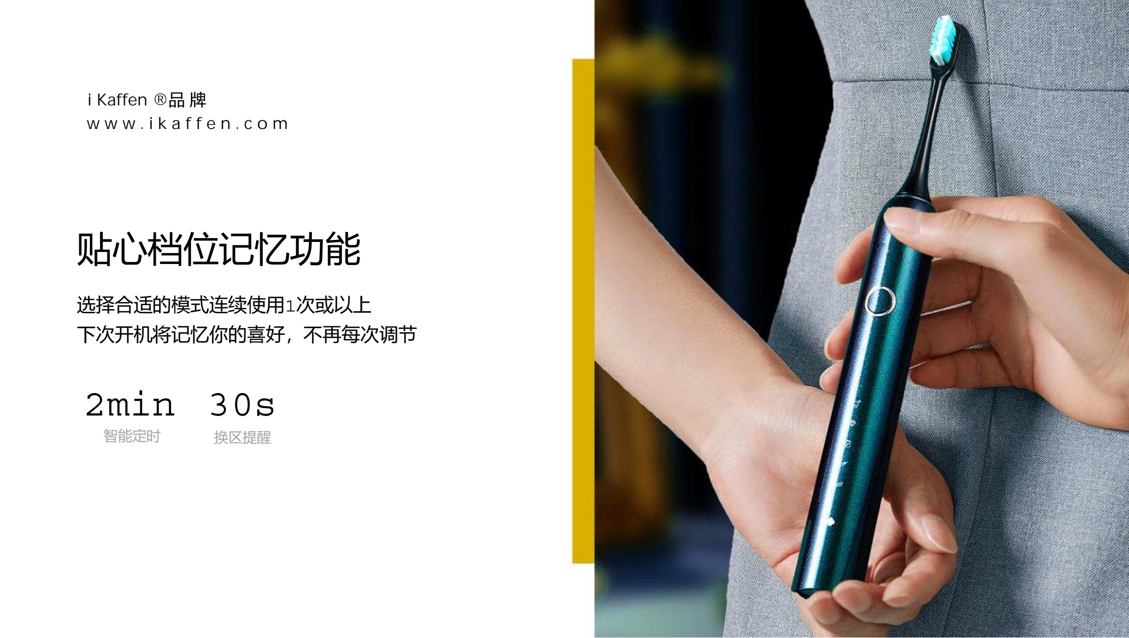 iKaffen®品牌电动牙刷iK7系插图7iKaffen®  轻奢 I 健康生活iKaffen iK7 s_202402242312_59629 9_edit_21003312627871.jpg