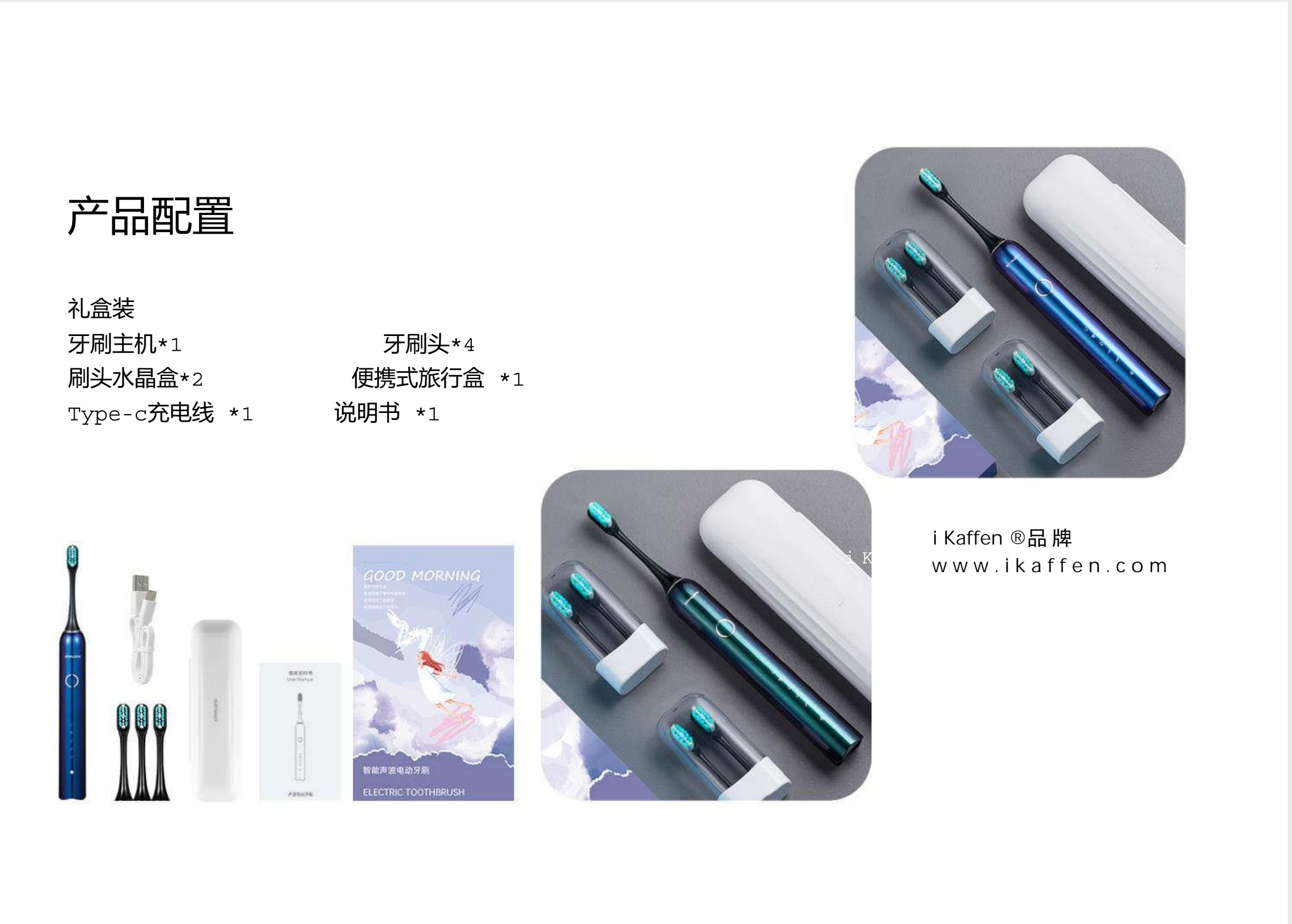 iKaffen®品牌电动牙刷iK7系插图9iKaffen®  轻奢 I 健康生活iKaffen iK7 s_202402242312_59901 11_edit_492810013925.jpg