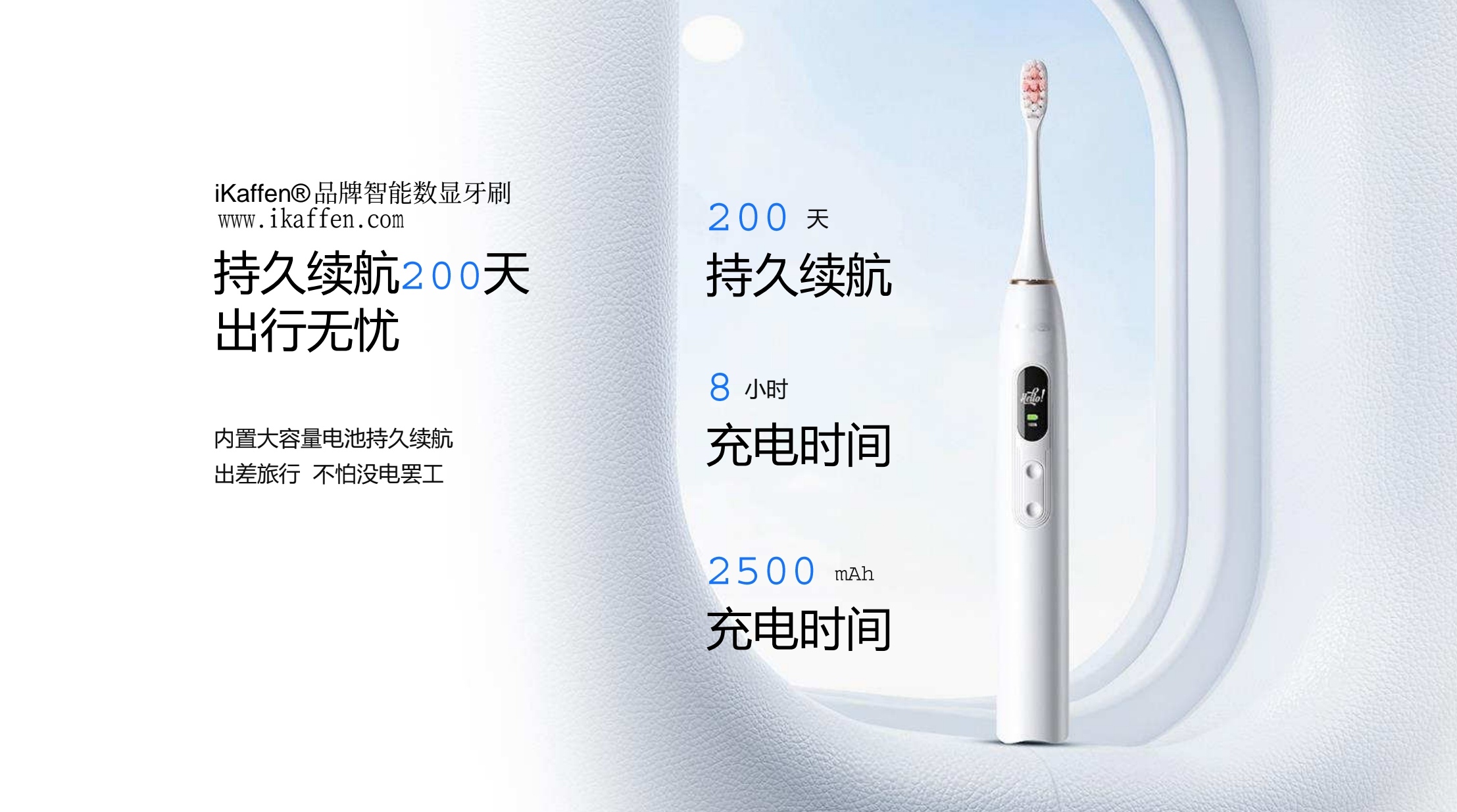 iKaffen®品牌电动牙刷iK1系插图8iKaffen®  轻奢 I 健康生活iKaffen®智能数显电动牙刷iK1 2024新款 S_202402242240_56966 7_edit_19046608475440.jpg