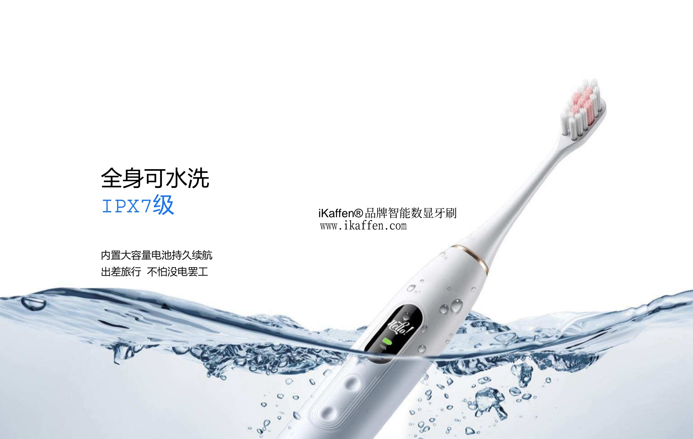 iKaffen®品牌电动牙刷iK1系插图5iKaffen®  轻奢 I 健康生活iKaffen®智能数显电动牙刷iK1 2024新款 S_202402242240_57415 10_edit_19005031278581.jpg