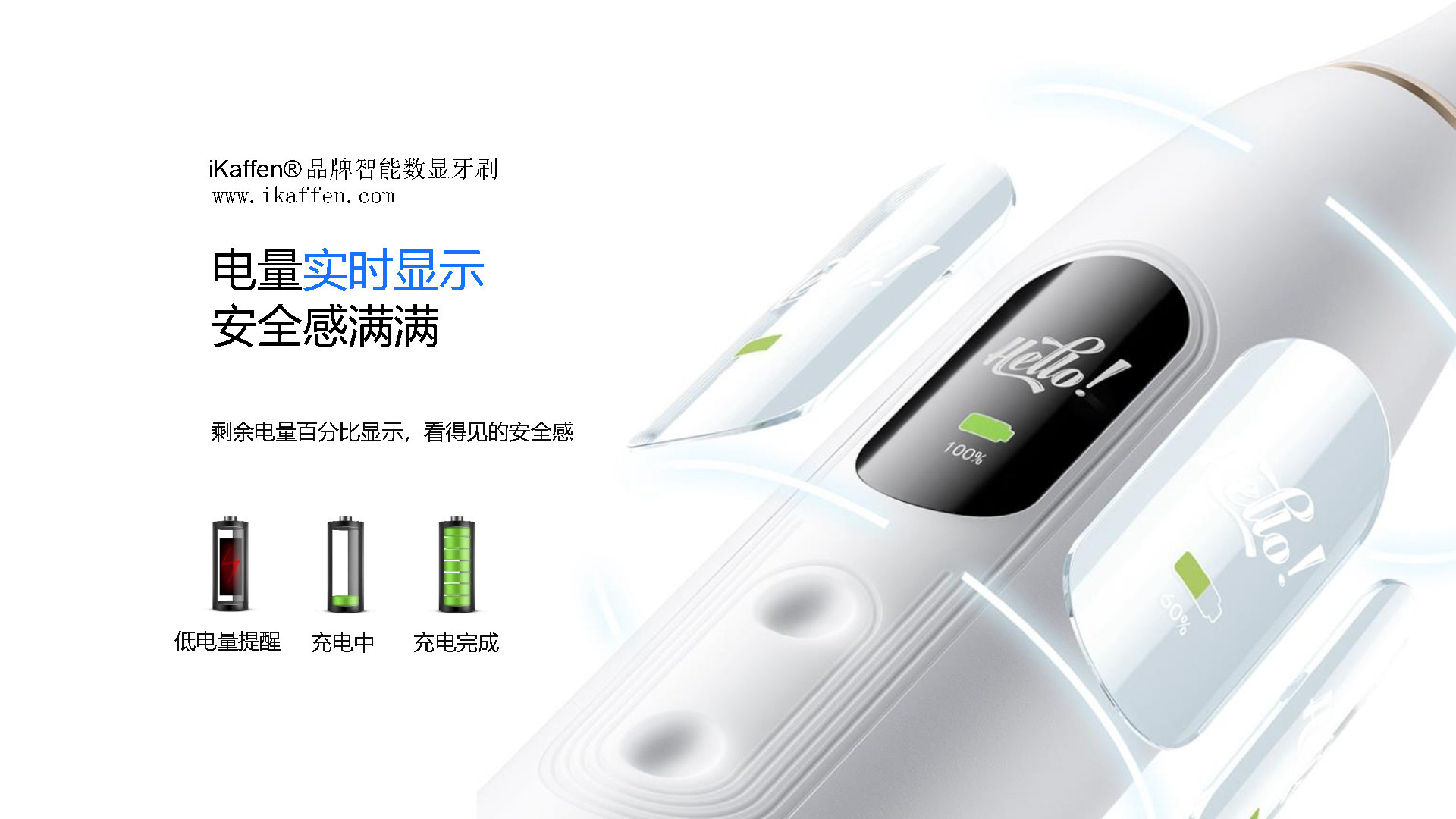 iKaffen®品牌电动牙刷iK1系插图4iKaffen®  轻奢 I 健康生活iKaffen®智能数显电动牙刷iK1 2024新款 S_Page6.jpg