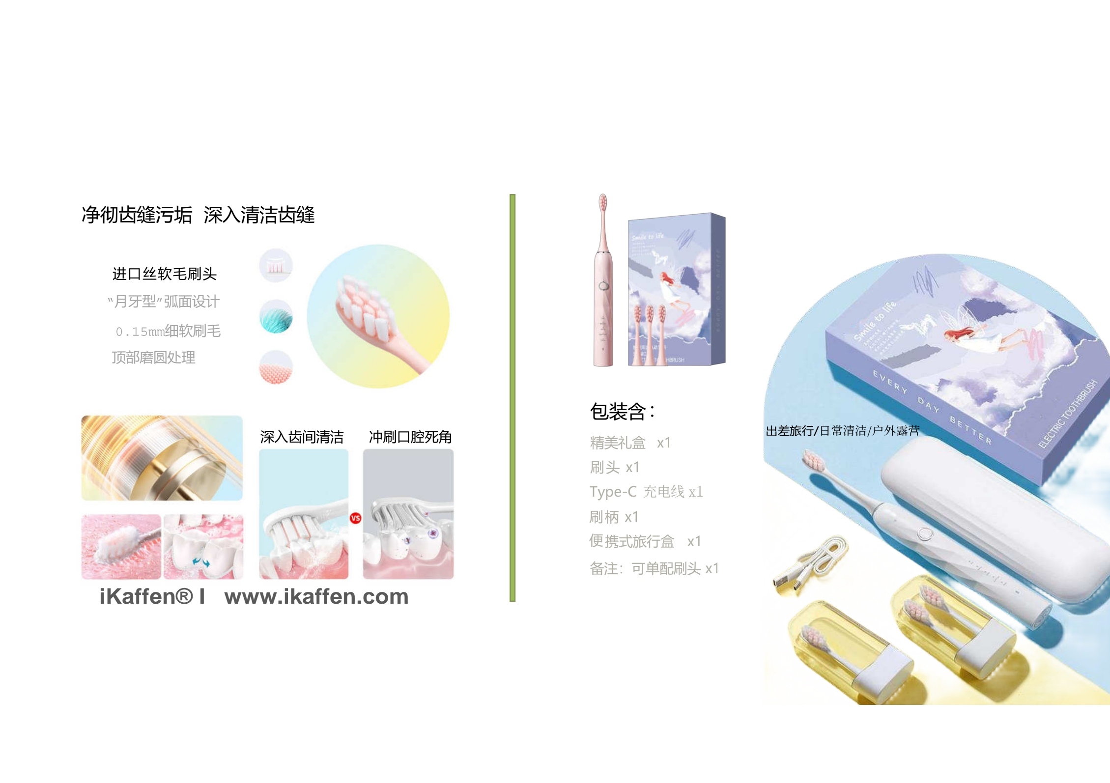iKaffen®品牌电动牙刷iK6系插图3iKaffen®  轻奢 I 健康生活iKaffen®智能电动牙刷 iK6系列 s_202402242313_39138 4_edit_21222184226798.jpg
